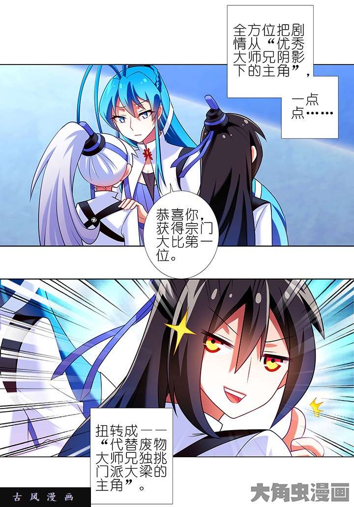 我家大师兄脑子有坑番外7 一周年纪念特别篇