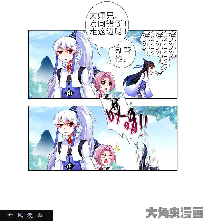 我家大师兄脑子有坑番外7 一周年纪念特别篇