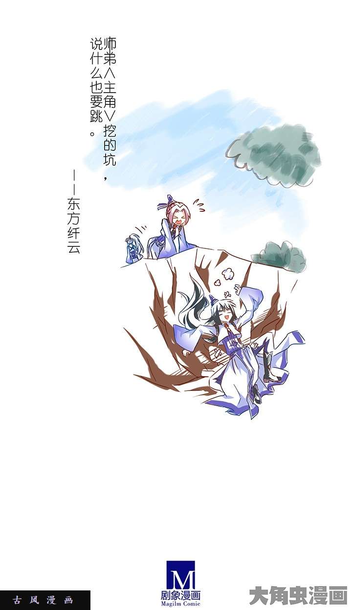 我家大师兄脑子有坑番外7 一周年纪念特别篇