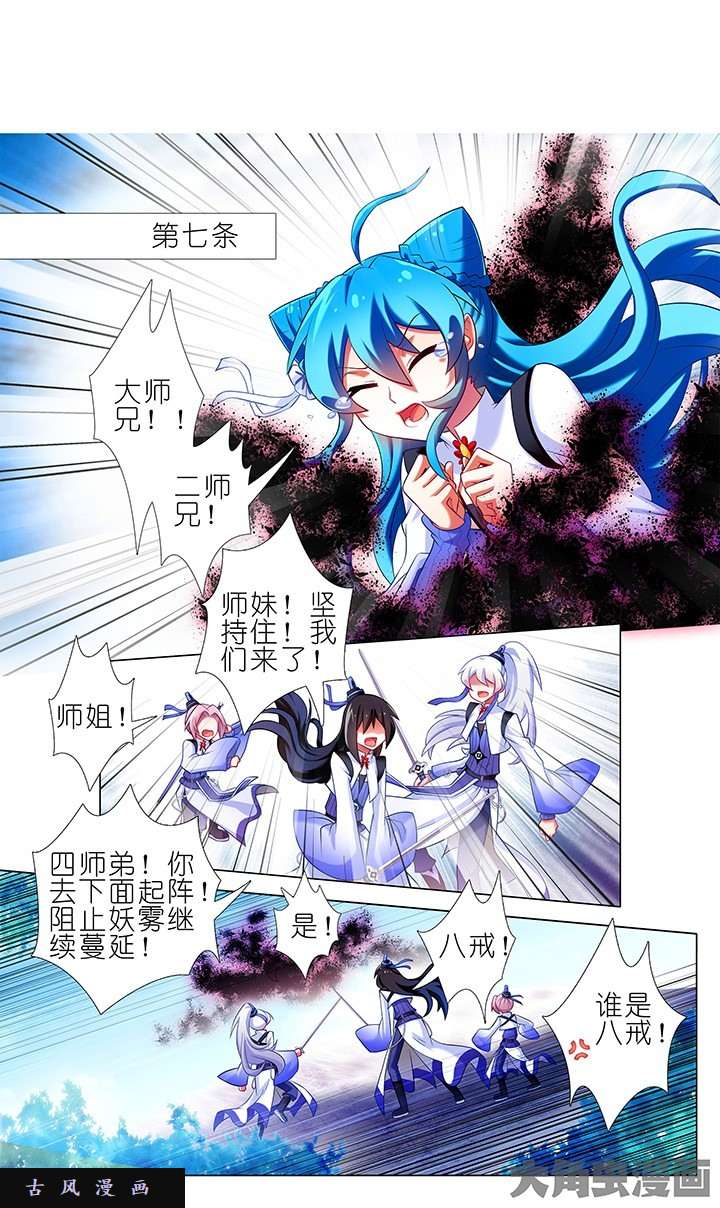 我家大师兄脑子有坑番外7 一周年纪念特别篇