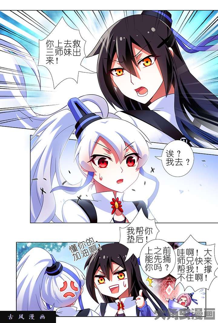 我家大师兄脑子有坑番外7 一周年纪念特别篇