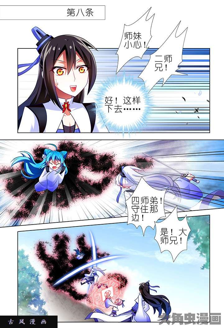 我家大师兄脑子有坑番外7 一周年纪念特别篇