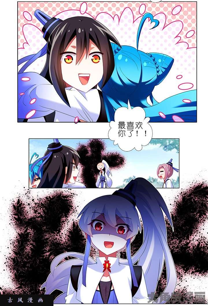 我家大师兄脑子有坑番外7 一周年纪念特别篇