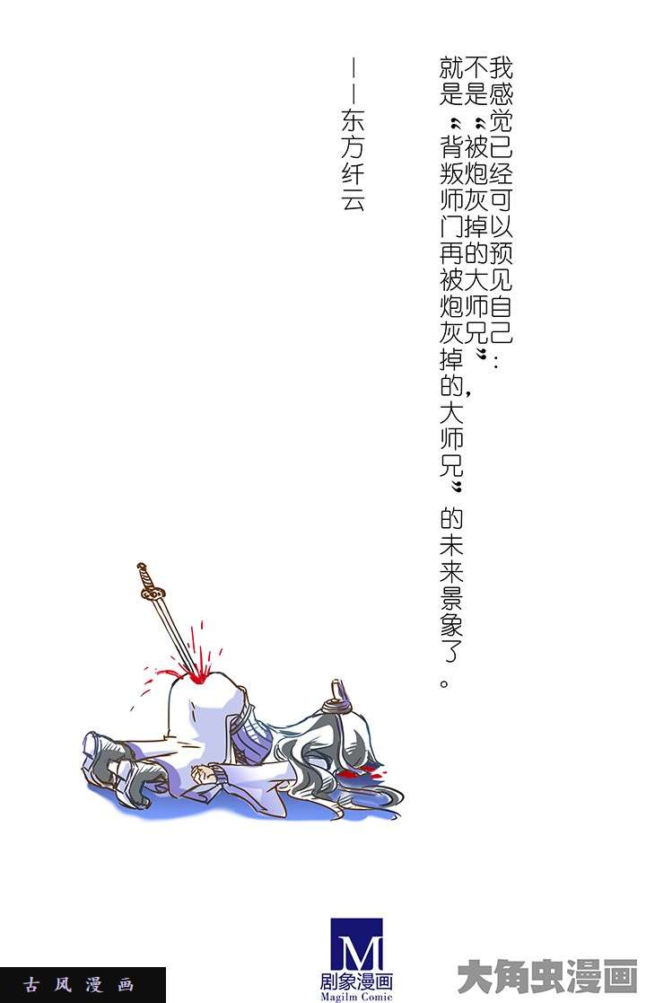 我家大师兄脑子有坑番外7 一周年纪念特别篇