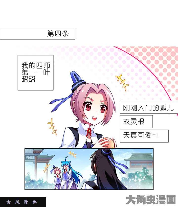 我家大师兄脑子有坑番外7 一周年纪念特别篇