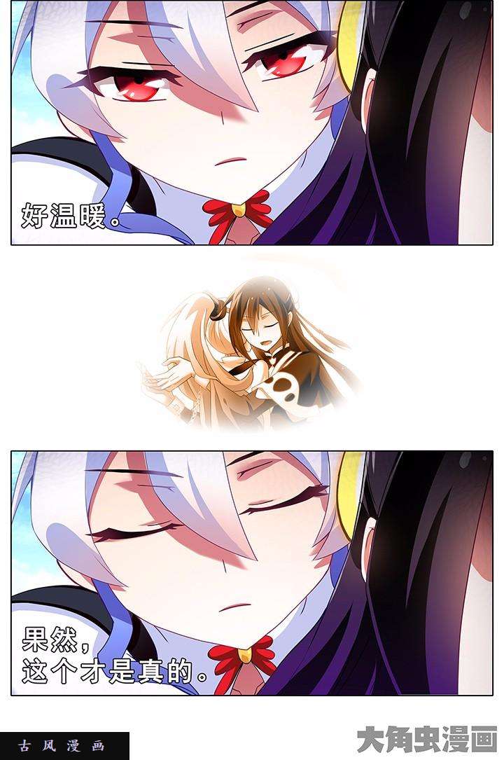 我家大师兄脑子有坑第138话 好温暖
