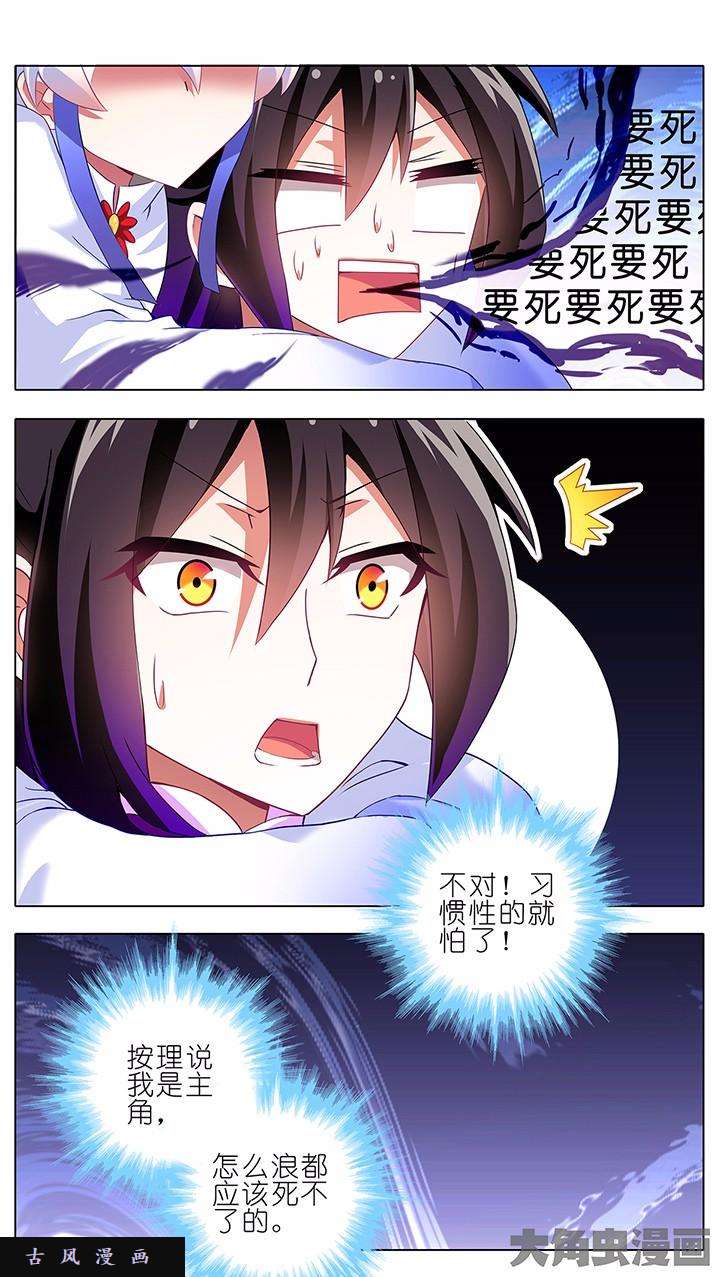 我家大师兄脑子有坑第138话 好温暖