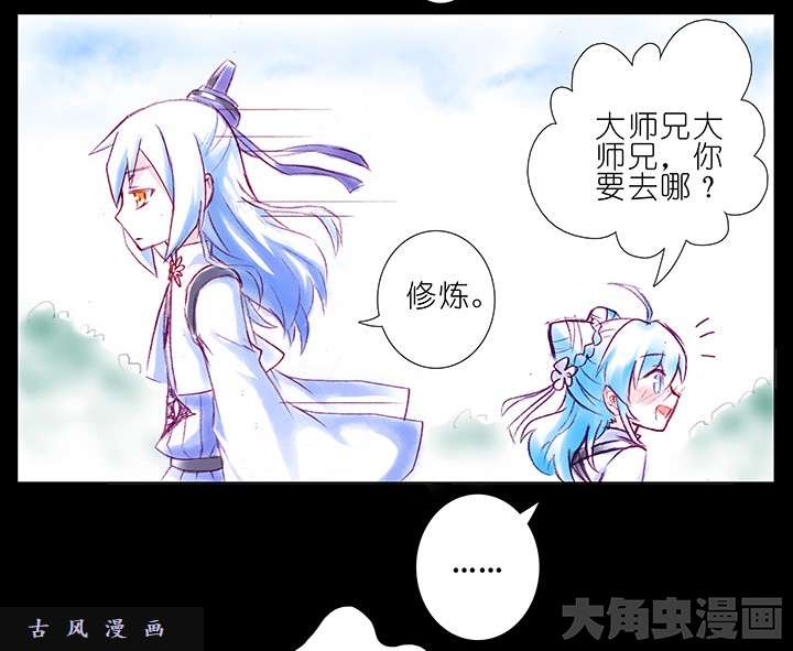 我家大师兄脑子有坑春节特辑3 修炼