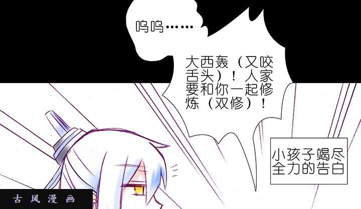 我家大师兄脑子有坑春节特辑3 修炼