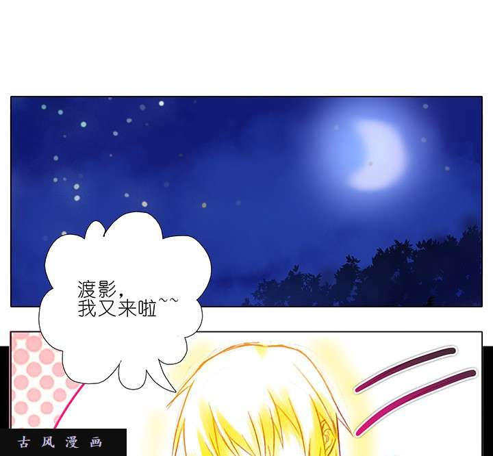 我家大师兄脑子有坑第214话 有奇怪的声音