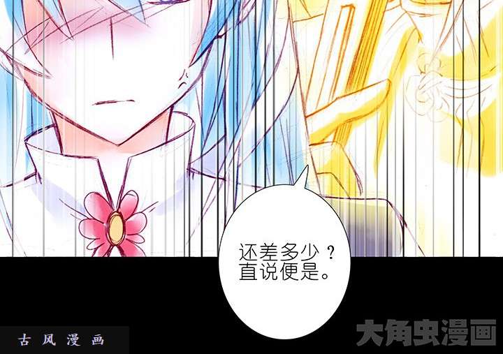 我家大师兄脑子有坑第214话 有奇怪的声音