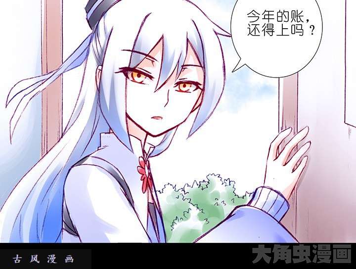 我家大师兄脑子有坑第214话 有奇怪的声音