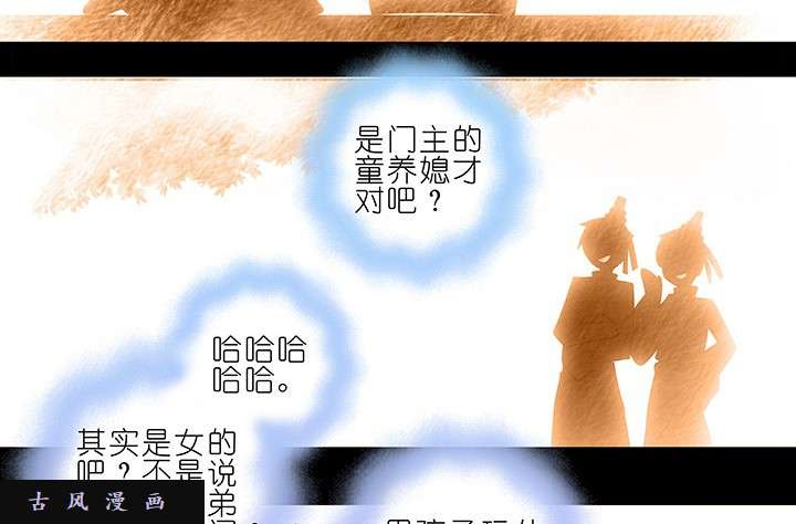 我家大师兄脑子有坑第216-220话上 明明我也做得到