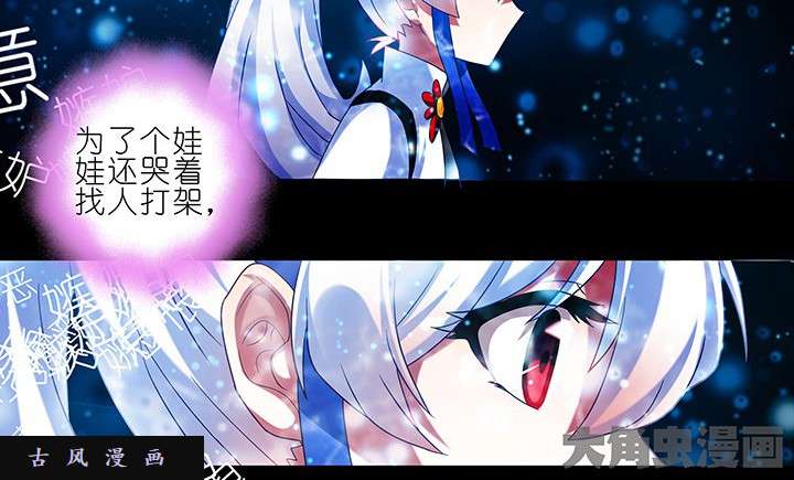 我家大师兄脑子有坑第216-220话上 明明我也做得到