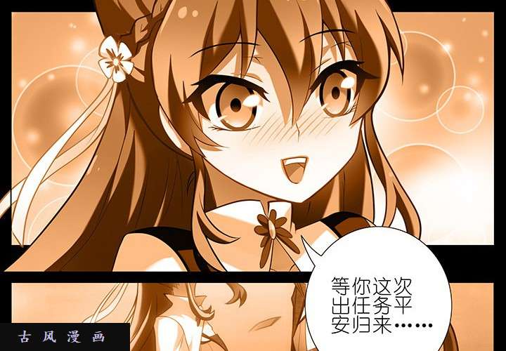 我家大师兄脑子有坑第216-220话上 明明我也做得到