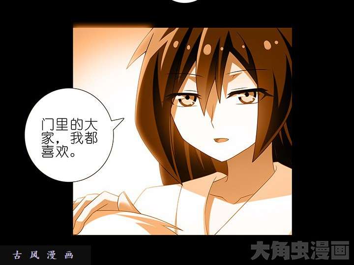 我家大师兄脑子有坑第216-220话上 明明我也做得到