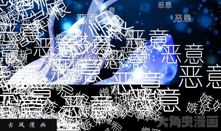 我家大师兄脑子有坑第216-220话上 明明我也做得到