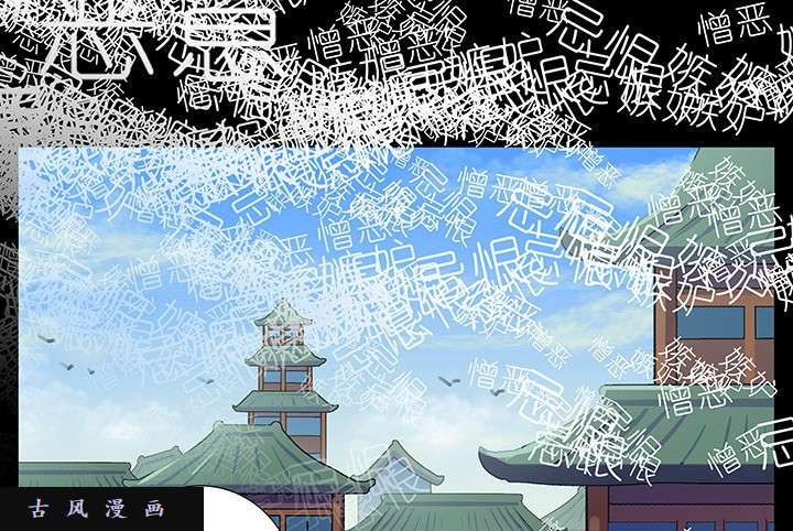 我家大师兄脑子有坑第216-220话上 明明我也做得到