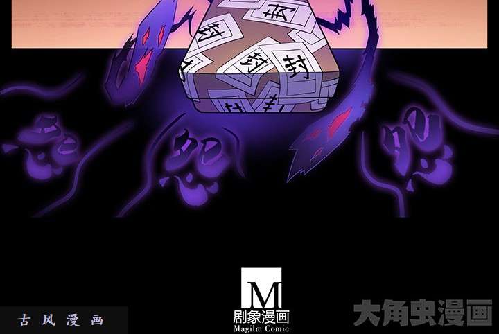 我家大师兄脑子有坑第216-220话上 明明我也做得到