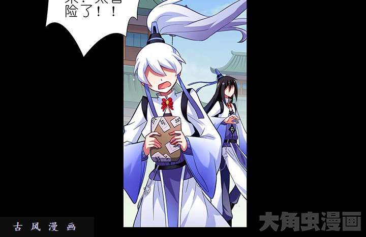 我家大师兄脑子有坑第216-220话上 明明我也做得到