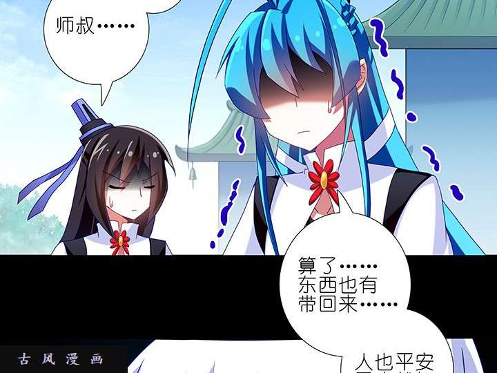 我家大师兄脑子有坑第216-220话上 明明我也做得到