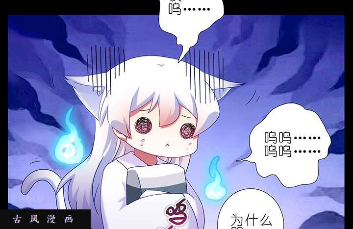 我家大师兄脑子有坑第216-220话上 明明我也做得到