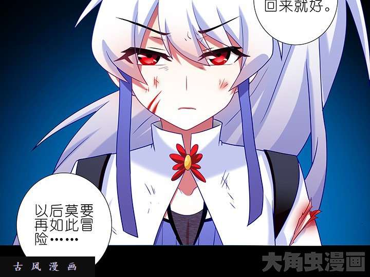 我家大师兄脑子有坑第216-220话上 明明我也做得到