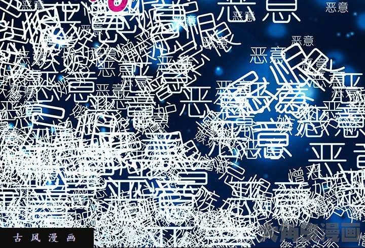 我家大师兄脑子有坑第216-220话上 明明我也做得到