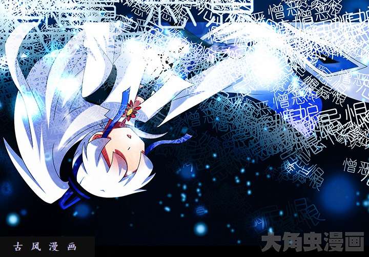 我家大师兄脑子有坑第216-220话上 明明我也做得到