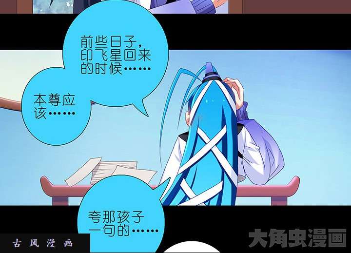 我家大师兄脑子有坑第216-220话上 明明我也做得到