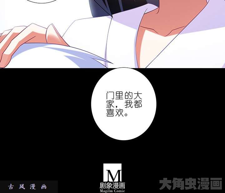 我家大师兄脑子有坑第216-220话上 明明我也做得到