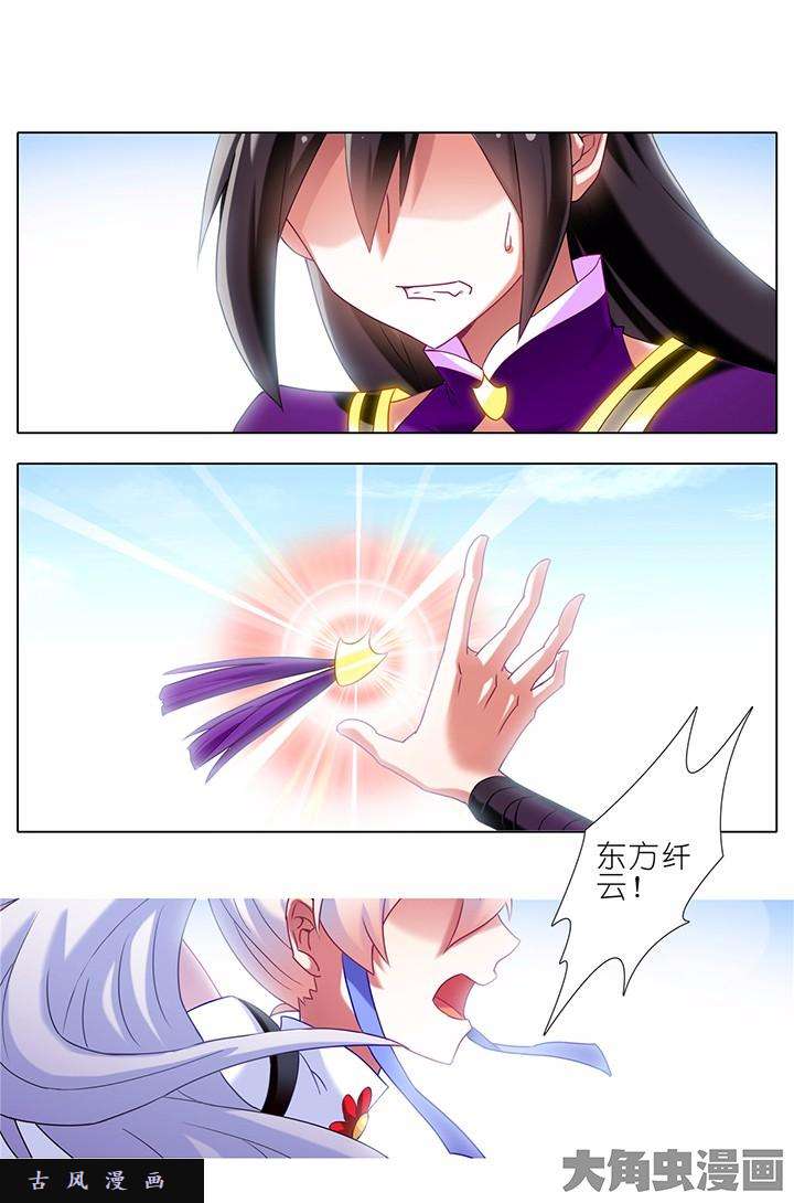 我家大师兄脑子有坑第142话 下次见面就是你的死期