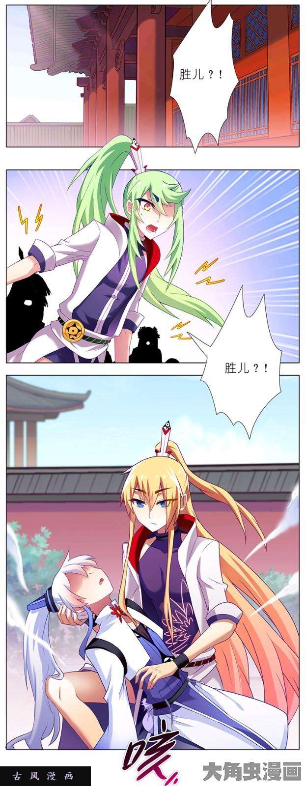 我家大师兄脑子有坑第142话 下次见面就是你的死期