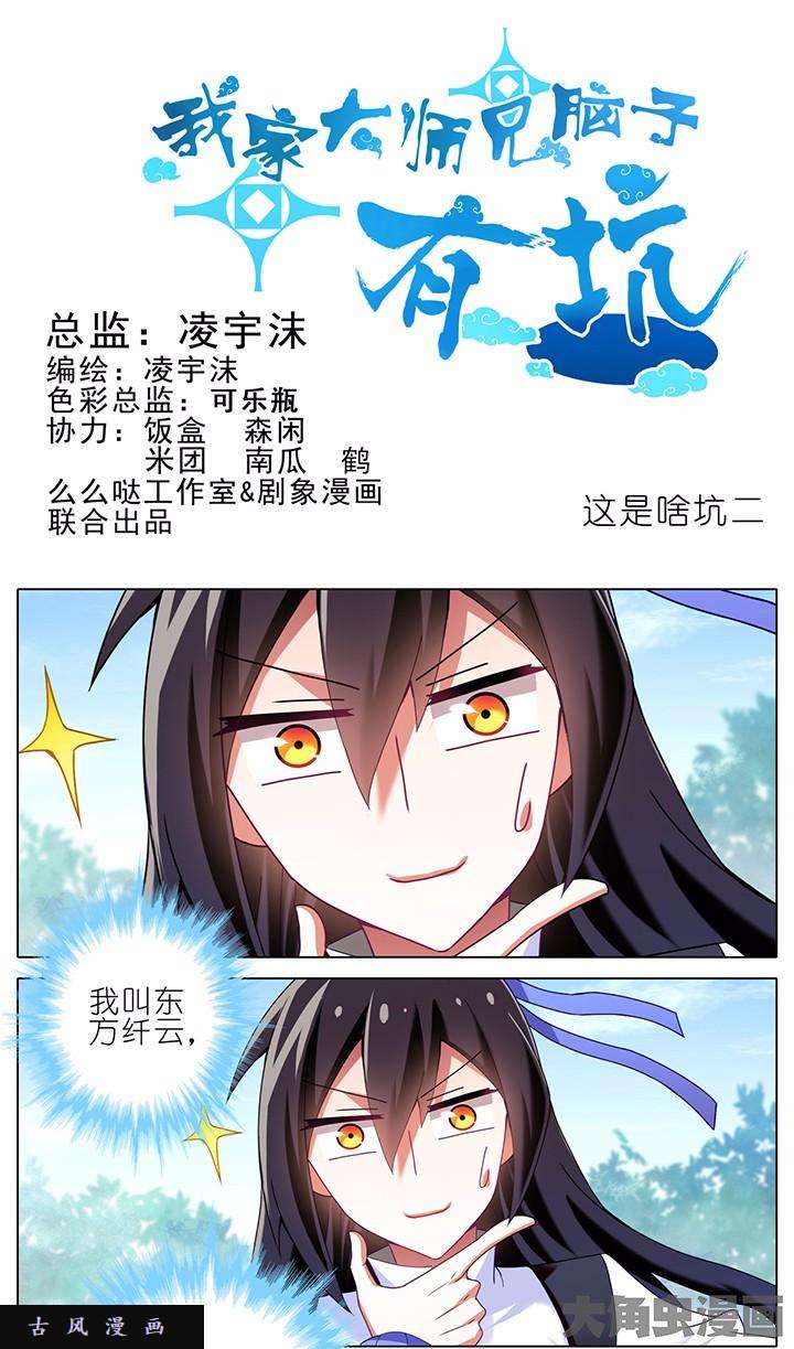 我家大师兄脑子有坑番外5 不反抗