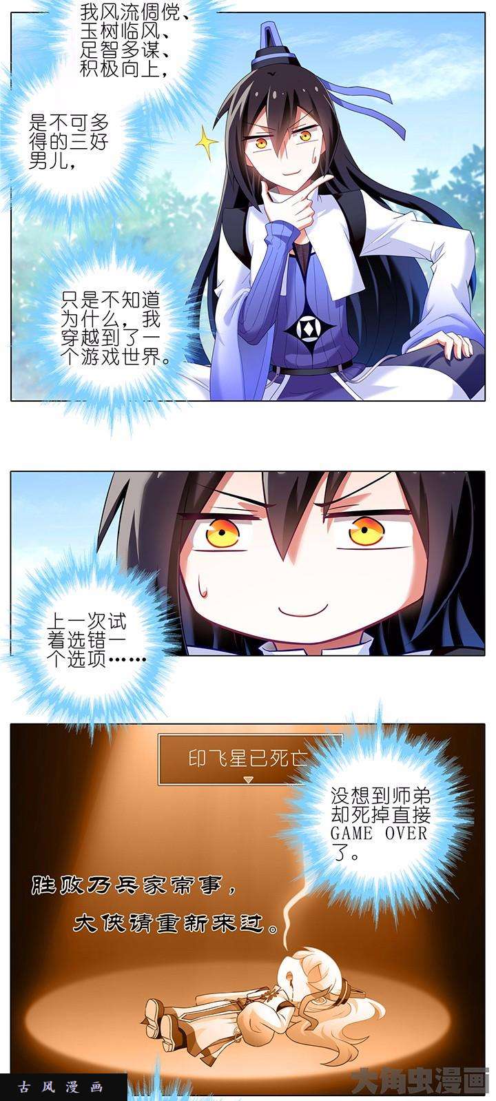 我家大师兄脑子有坑番外5 不反抗