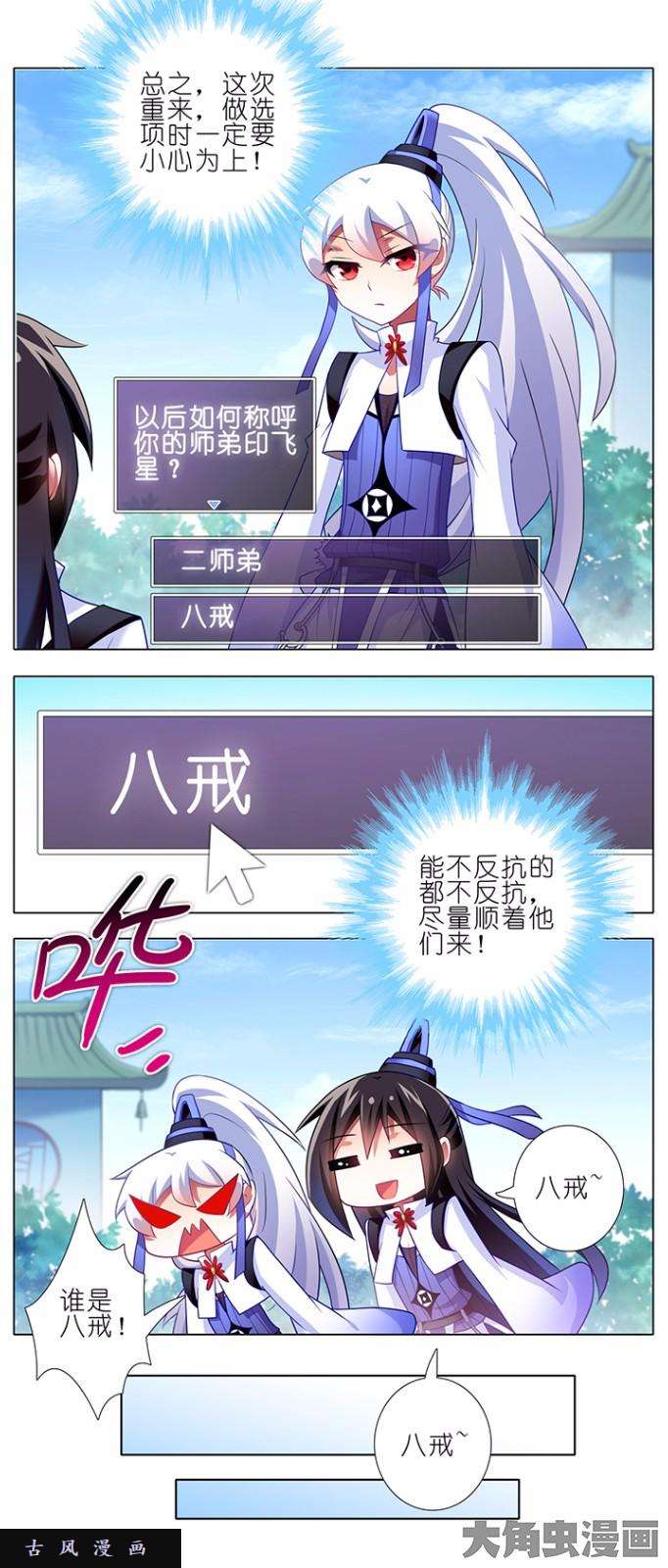 我家大师兄脑子有坑番外5 不反抗