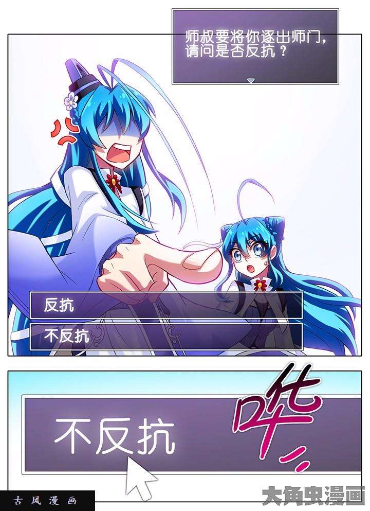 我家大师兄脑子有坑番外5 不反抗