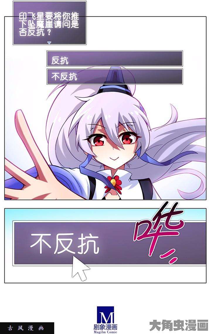 我家大师兄脑子有坑番外5 不反抗