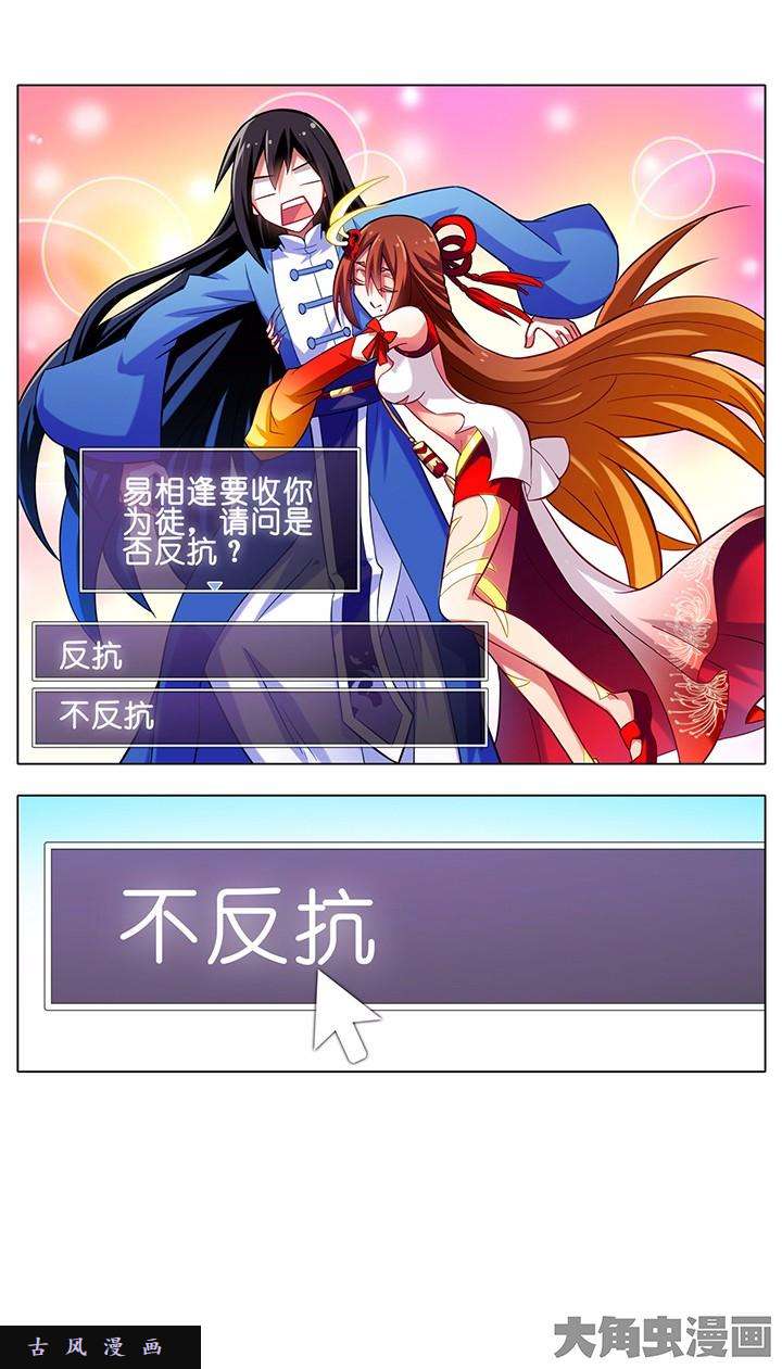 我家大师兄脑子有坑番外5 不反抗