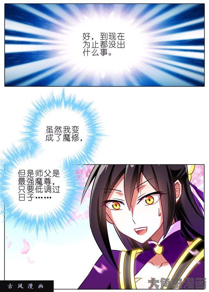 我家大师兄脑子有坑番外5 不反抗