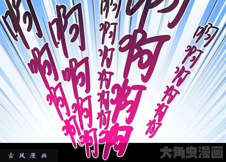 我家大师兄脑子有坑第221话 好暖和