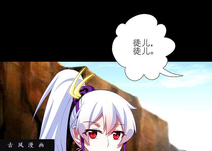 我家大师兄脑子有坑第221话 好暖和