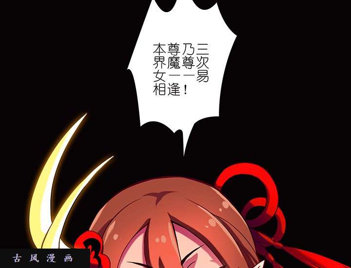 我家大师兄脑子有坑第221话 好暖和