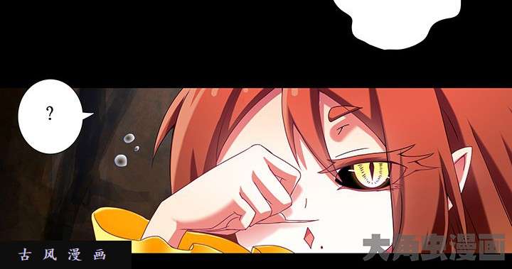 我家大师兄脑子有坑第221话 好暖和