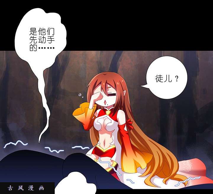 我家大师兄脑子有坑第221话 好暖和