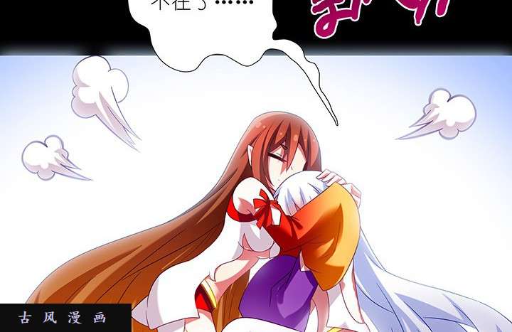 我家大师兄脑子有坑第221话 好暖和