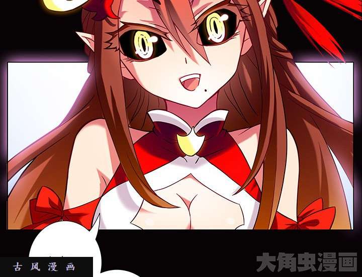 我家大师兄脑子有坑第221话 好暖和