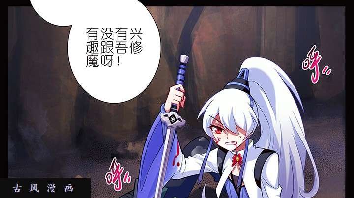 我家大师兄脑子有坑第221话 好暖和