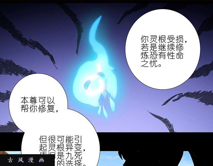 我家大师兄脑子有坑第221话 好暖和