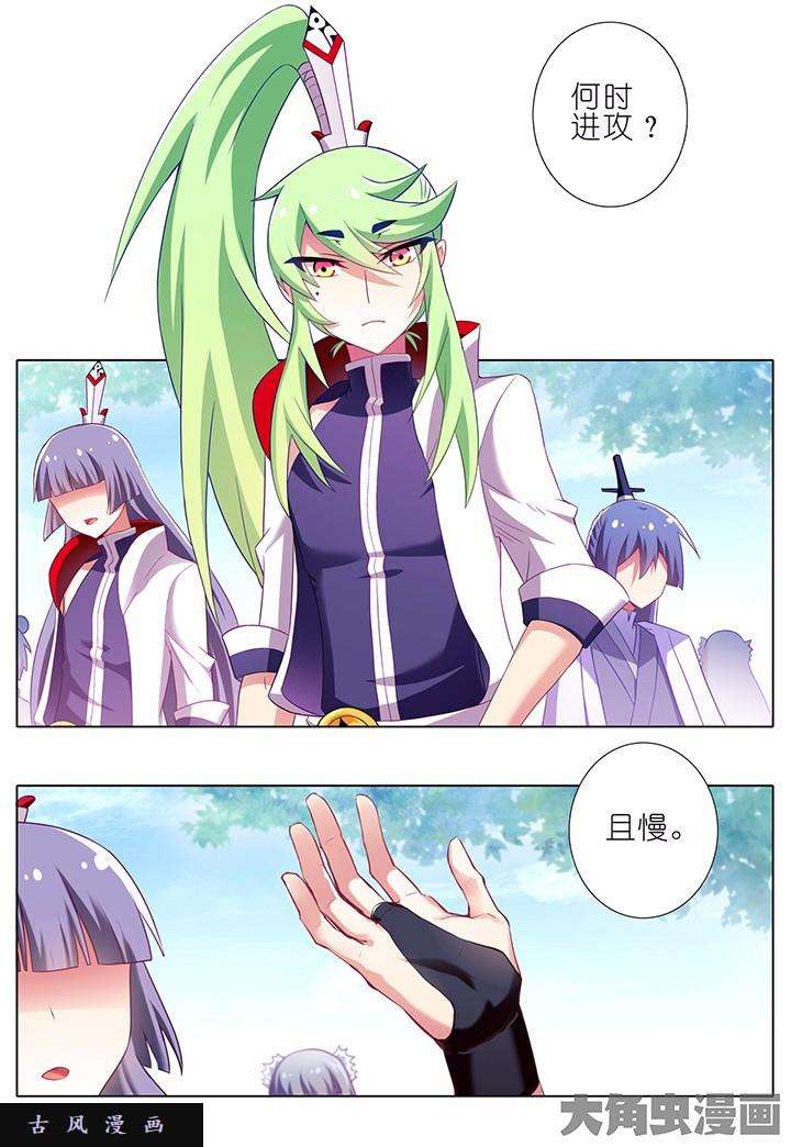 我家大师兄脑子有坑第143话 吾不知道